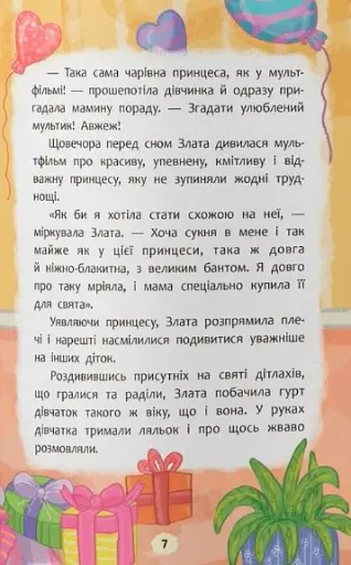 Що робити, якщо ніяково? - фото 5