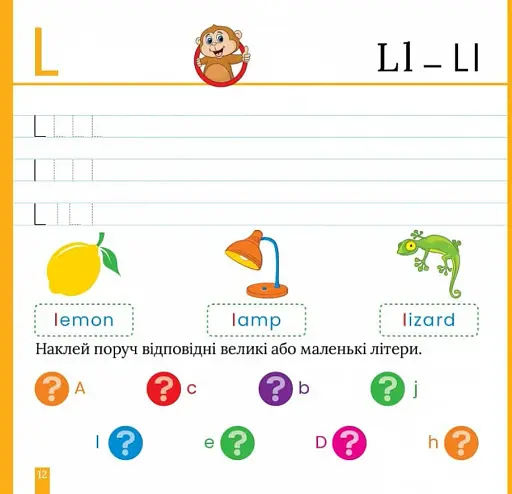 Пишемо англійські літери - фото 3