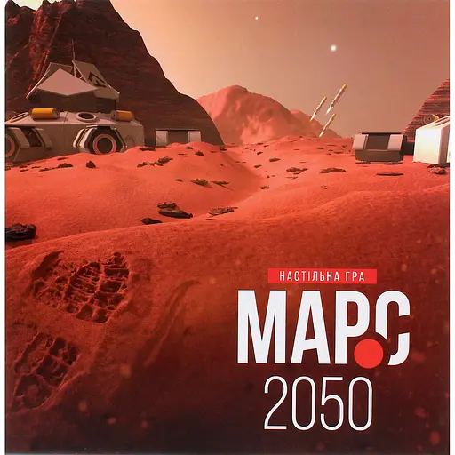 Настільна гра Ранок Марс-2050 (Л901116У) - фото 3