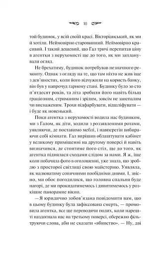 Вересневий дім - фото 6