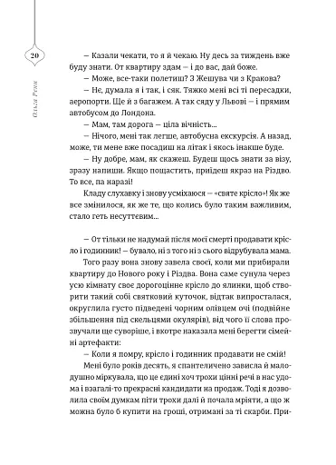 25 різдвяних історій - фото 10