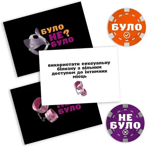 Еротична гра FlixPlay Було або не було? Секс-фантазії - фото 2