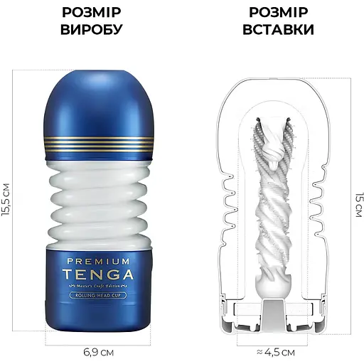 Мастурбатор Tenga Premium Rolling Head Cup с интенсивной стимуляцией головки (4821002029945) - фото 2