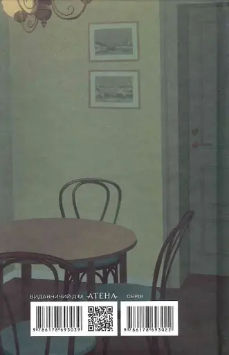 Невелика драма - фото 2