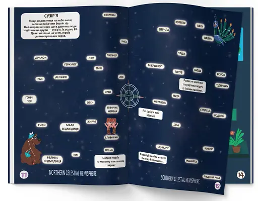 Меганаліпки. Космос - фото 4