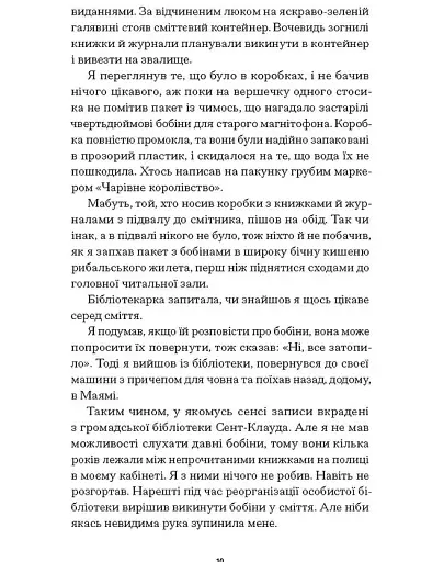 Чарівне королівство - фото 7