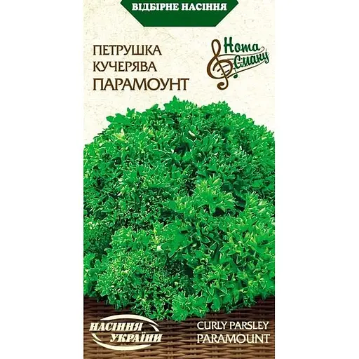 Семена Петрушка кучерявая Насіння України Парамоунт 2 г (571600)