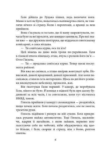 Те, що на споді - фото 6