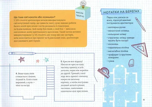 Крута Архітектура - фото 7