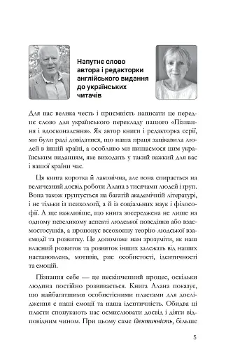 Пізнання і вдосконалення - фото 5