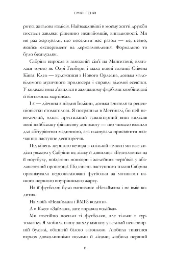 Щасливе місце - фото 4