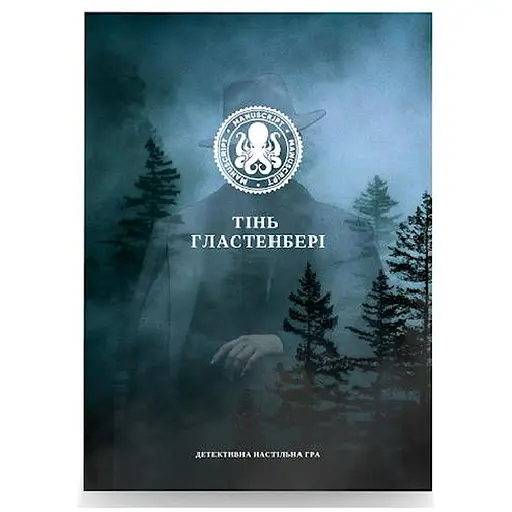 Настольная игра Manuscript Тень Гланстенбери (укр.) (15199) - фото 1