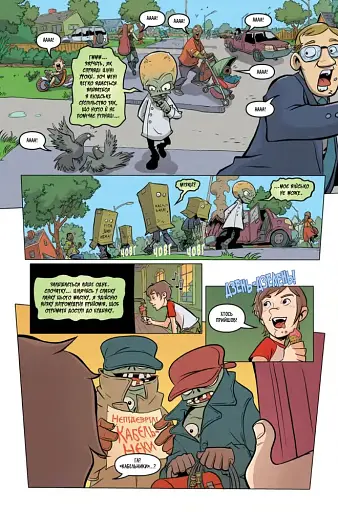 Рослини проти Зомбі. Дім, зрілий дім - фото 5