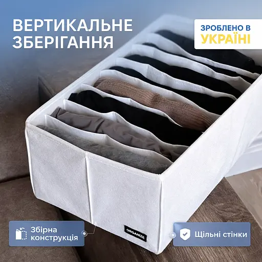 Короб ORGANIZE  для вертикального зберігання на 8 комірок довжиною 50 см (білий) - фото 1