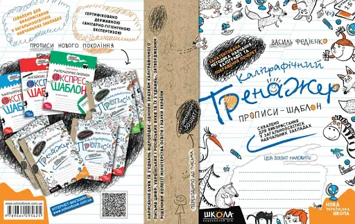 Каліграфічний тренажер. Синя графічна сітка - фото 4