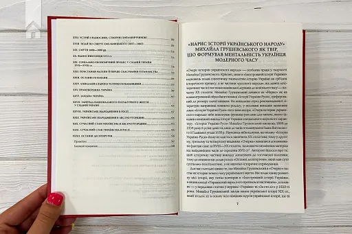 Нарис історії українського народу - фото 4