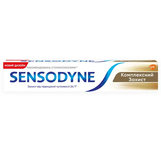 Уцінка. Зубна паста Sensodyne Комплексний захист 75 мл