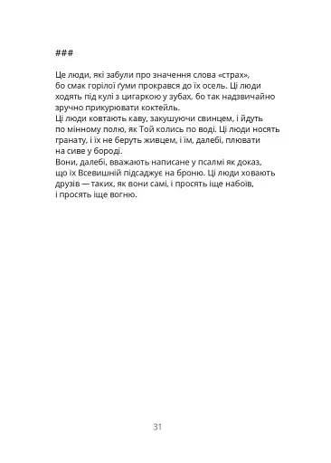 #приголосніголосні - фото 8