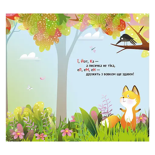 Книга с окошками "Лесной рифмованный алфавит" 993011 книжка -раскладушка - фото 3