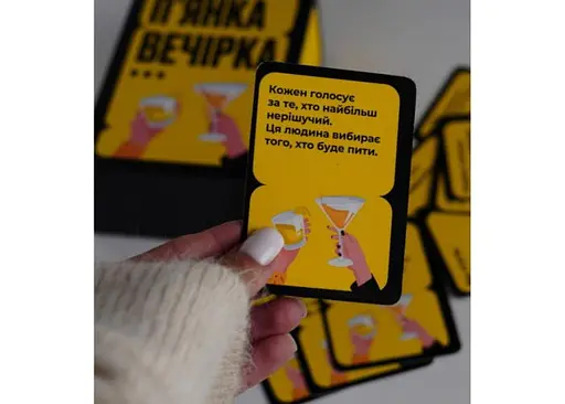 Настільна гра Gamesly П'янка вечірка (укр.) (ВР_ПВ) - фото 4
