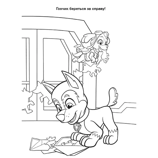 Пригодницькі розмальовки "День дружби" 233001 Щенячий Патруль - фото 2