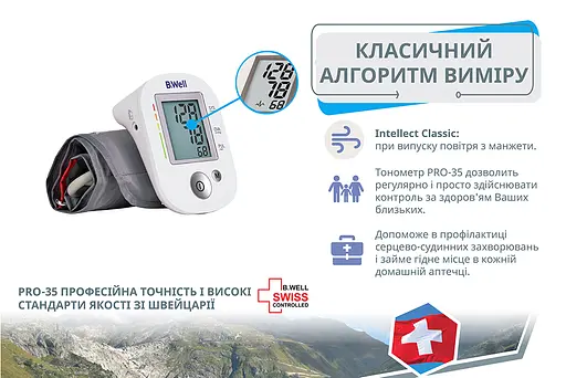 Автоматический тонометр B. Well PRO-35 с адаптером, манжета М-L, 22-42 см (PRO-35 М-L) - фото 4