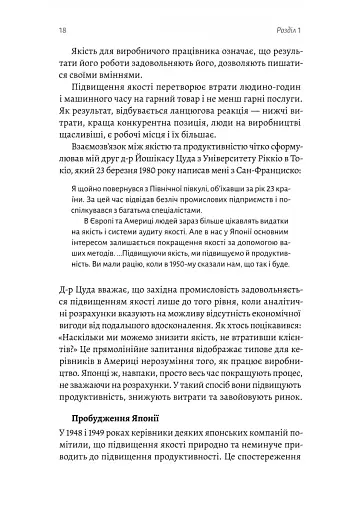 Вийти з кризи - фото 5