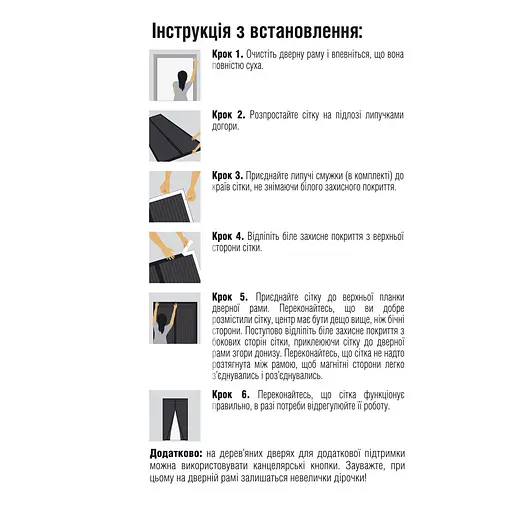 Магнітна москітна сітка на двері 92×200 см - фото 3