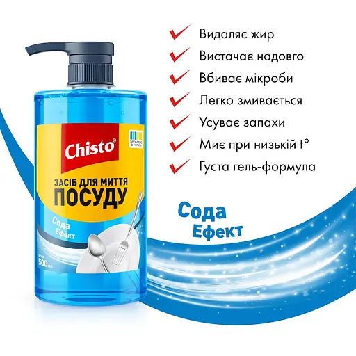Засіб для миття посуду Chisto Сода Ефект 500 мл - фото 2