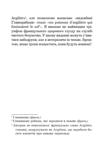 Світ Роканнона - фото 9