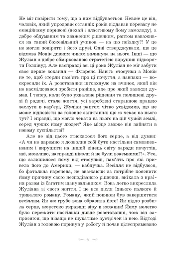 Незабуте кохання - фото 3
