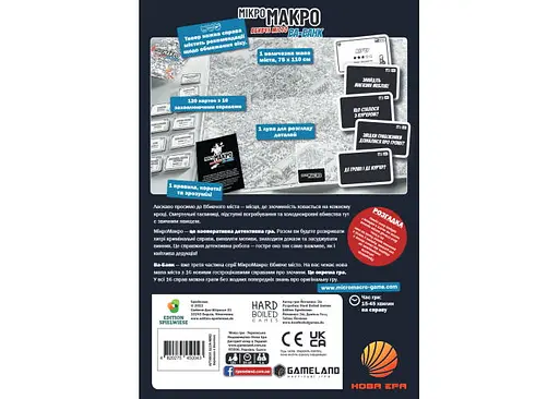 Настільна гра Нова Ера МікроМакро: Вбивче місто - Ва-банк (MicroMacro: Crime City - All In) (укр.) (ММВБ002) - фото 3