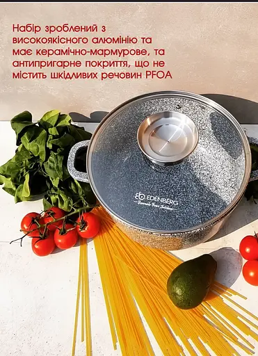 Набір каструль Edenberg, посуд з антипригарним покриттям, казани з керамічним гранітним покриттям, 8 предметів  - фото 5