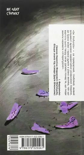 De Profundis - фото 2