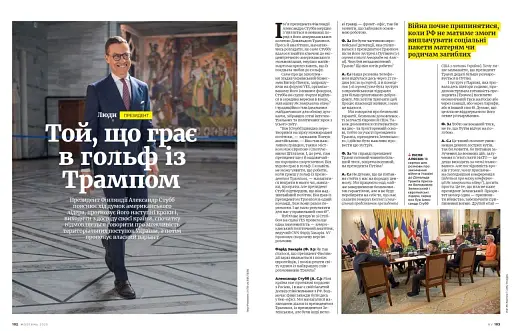 Журнал "NV" (2025 № 07) - фото 7