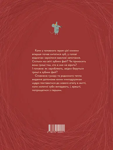 Прощавай, перший! - Таня Стус - фото 2