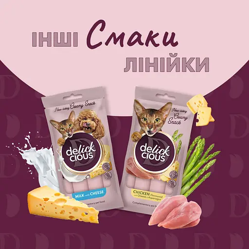 Ласощі кремові для котів Delickcious ягня з додаванням коричневого рису та цукіні 60 г (4х15 г) - фото 3