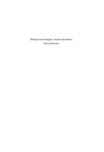 Запасний. Мемуари принца Гаррі, Герцога Сассекського - фото 3