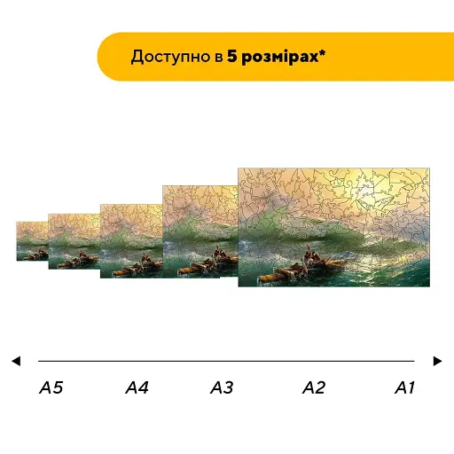 Деревяний фігурний пазл Девятий Вал, А1, Деревяна коробка 500+ елементів - фото 2