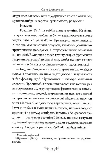 Valse mélancolique. Вибрані твори - фото 6