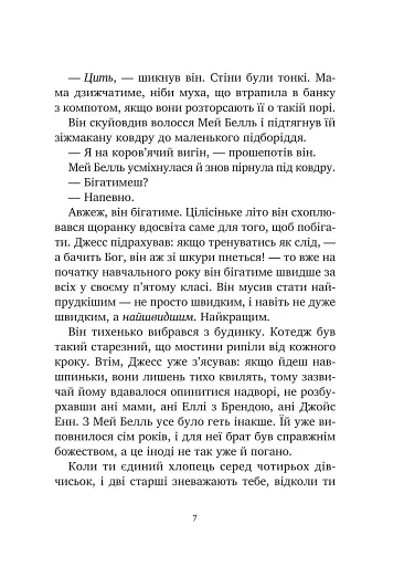 Міст у Терабітію - фото 3