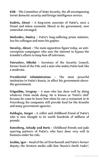 We Need to Talk About Putin - фото 8