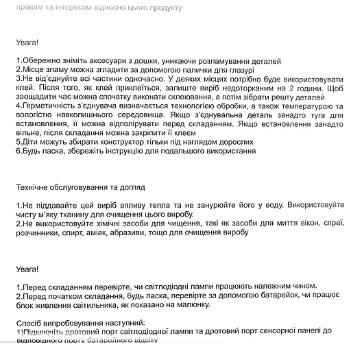 Конструктор Вічна книгарня букнук LED 985801 - фото 6