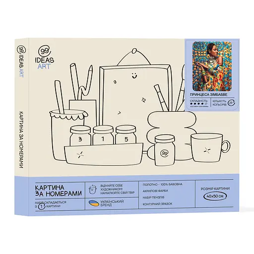 Набор для росписи по номерам "Принцесса Зимбабве" 40*50 см - фото 2
