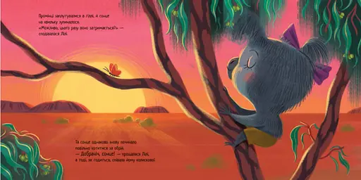 Книга Кто обнимет бабушку? Трогательные книги. Автор - Ева Сольская (Утро) - фото 3