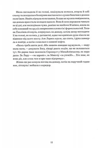 Намальовані люди - фото 7