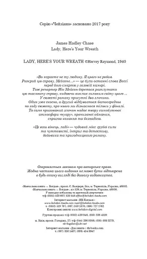 Ось ваш вінець, леді - фото 8