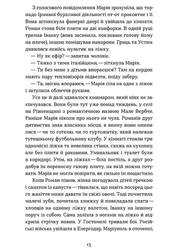 Євшан - фото 10