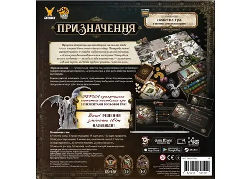 Настільна гра Geekach Games Призначення (Destinies) (укр.) (GKCH177ds) - фото 3