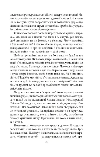 Подорож на край ночі - фото 14